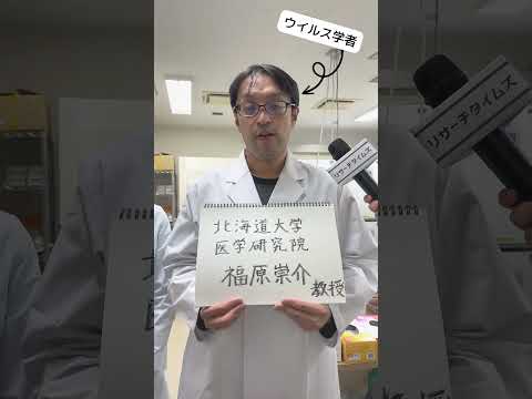 【リサーチタイムズ：分野横断で描く未来#7】簡便・迅速なウイルス人工合成技術で迎え撃つ未来のウイルス感染症