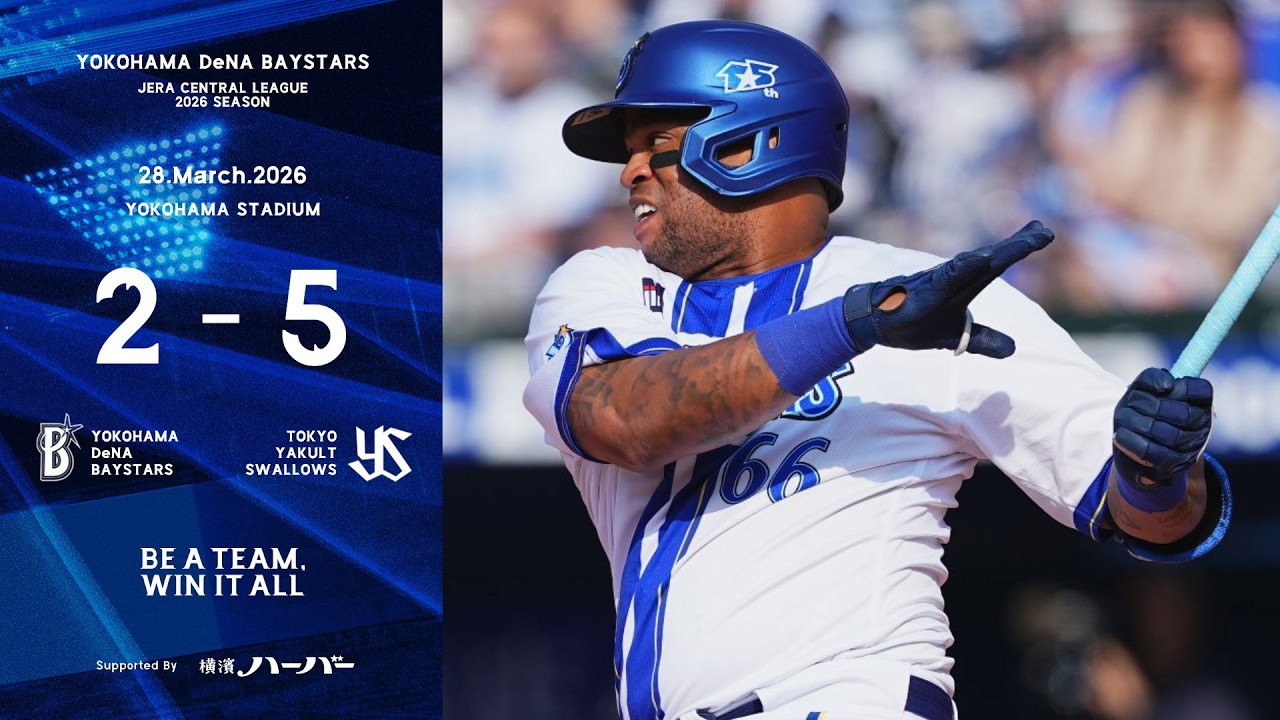 2026.3.28ハイライト【DeNA vs ヤクルト】3回ビシエド選手の一打で反撃し、マルセリーノ選手、ルイーズ選手も無失点に封じて反撃の機運を高めるが、得点を呼び込めずチーム今季初白星ならず...