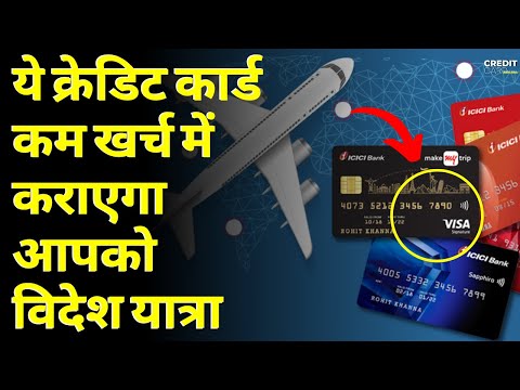 Travel Credit Card क्या होता है? |How to Travel for Free with Credit Cards