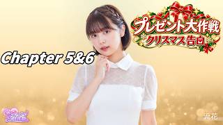 どうなる!?恋の行方  #5 AI実況  敏感！恋のアンテナ ビンビン別嬪荘 ネタバレあり