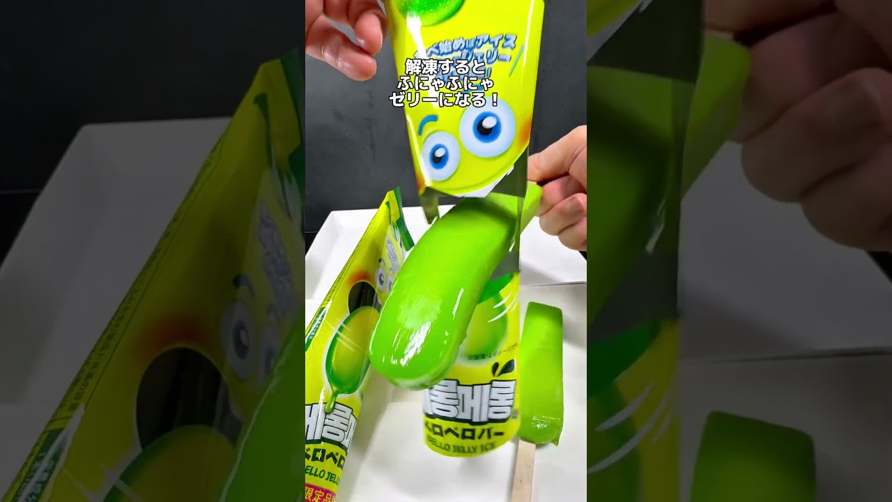 【SNSで話題】ベロベロバーアイスの闇を暴く！3月31日セブンイレブン新発 ベロベロバーりんご味 #セブンイレブン #コンビニ #コンビニ新商品 #アイス #コンビニアイス #ゼリー #jeiiy