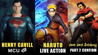 Henry Cavill in Mcu ,Naruto Live Action ,Hari Hara VeeraMallu ,Jurassic League Updates | Telugu Leak