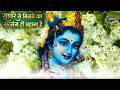मन में ही बस गया कृष्ण प्यारे का सत्सं�