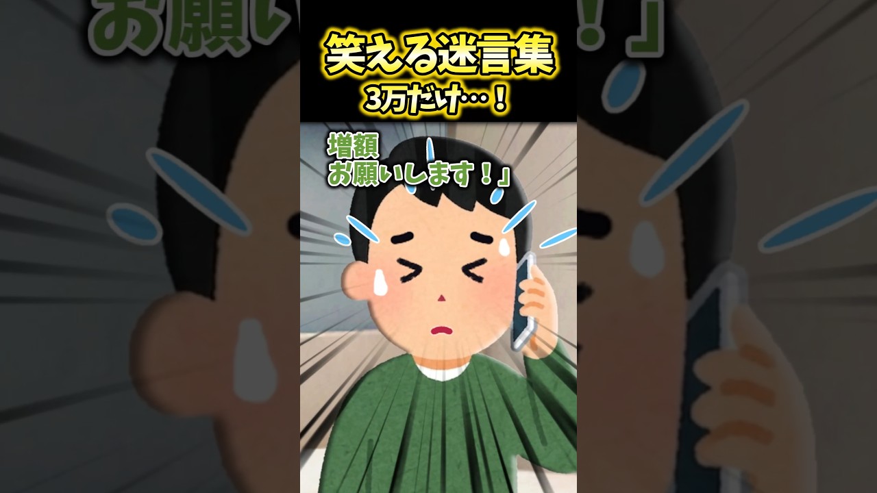 息子と「3万え円増額お願い…！」私「話とちがーーう！」→大学生息子がバイトしない理由は…【2ch面白スレ風創作】