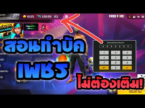 โกงฟีฟาย