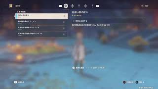 ［PS4/原神/Genshin Impact/Live］原神一周年おめでとう！祭イベントやるよ