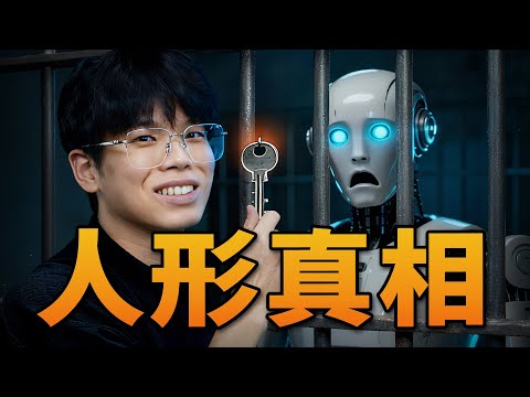 人形机器人为什么注定失败？