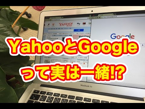 Googleとは何ですか?単なる検索エンジンではない