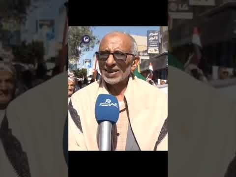 #شاهد| أبناء تعز يؤكدون وقوفهم وتضامنهم مع السعودية ودول المنطقة في مواجهة الاعتداءات الإيرانية السافرة