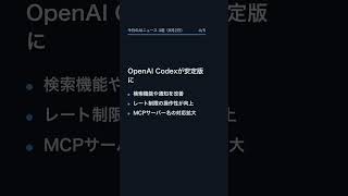 【9月2日】今日のAIニュース 3選