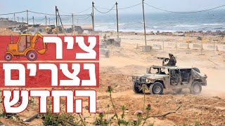 ציר נצרים החדש: מאות מיליונים הושקעו בעבודות תשתית, והקבלנים עושים קופה