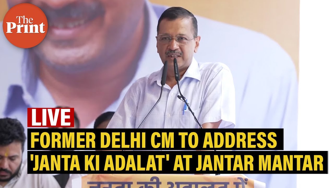 LIVE: Former Delhi CM to address 'Janta Ki Adalat' at Jantar Mantar