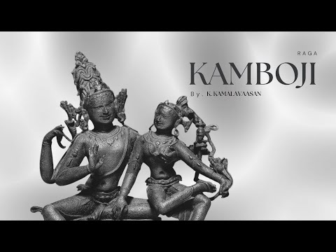 Rāga Kambhoji– A Flute’s Sacred Flow by K. Kamalavaasan