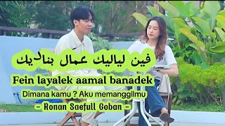 Download lagu Fen Layalik - Lirik Arab, Latin, dan terjemahan mp3 Download lagu Fen Layalik - Lirik Arab, Latin, dan terjemahan mp3