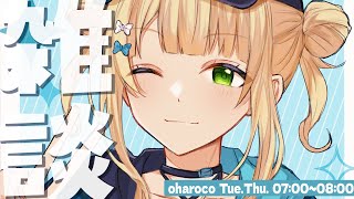 【 おはろこ！】アソートパックってわくわくしすぎ！！ 【 鏑木ろこ￤にじさんじ 】