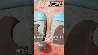 【FO4】アニメ顔マッマのさらりと怖い一言　ヌカワールド編その１ #fallout4