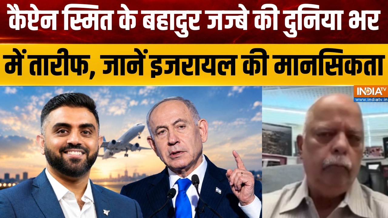 Flydubai Latest: कैप्टेन स्मित के बहादुर जज्बे की दुनियाभर में ?