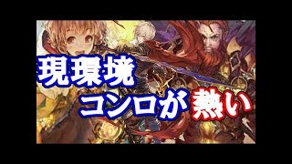 シャドウバース　大型フォロワーで圧倒！コントロールロイヤル