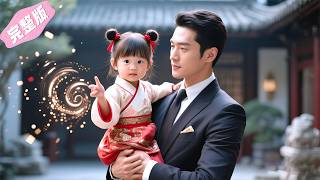 Download lagu The 5-year-old is the reborn divine beast, rips the evil aunt, helps her daddy become the richest! mp3 Download lagu The 5-year-old is the reborn divine beast, rips the evil aunt, helps her daddy become the richest! mp3