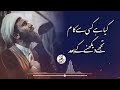 Kiya He Kisi Se Kaam Tujhe Dekhne K Baad Sufi Qawwali Sufism