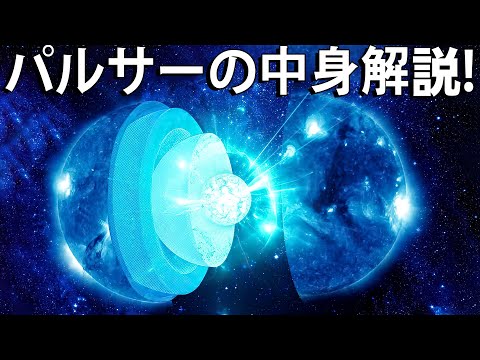宇宙: パルサーの後ろに隠されている - この天体は研究者を混乱させます
