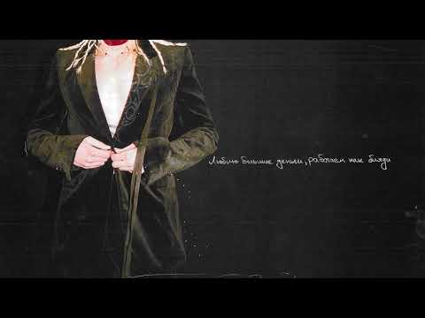 LIL KRYSTALLL feat. Платина - Три буквы