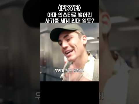 How to get 4 years in prison after swindling 35.6 billion won