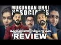 Mukundan Unni Associates Movie REVIEW malayalam | Vineeth Sreenivasan Suraj | Entertainment Kizhi