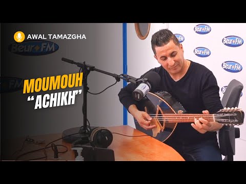  [Awal Tamazgha] Moumouh - Achikh (live acoustique) 