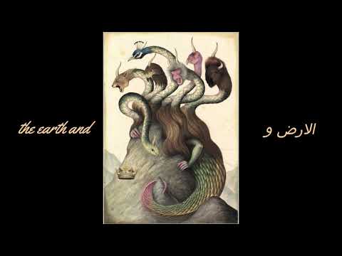 Omnisutra -  Emerald Tablet  Trailer