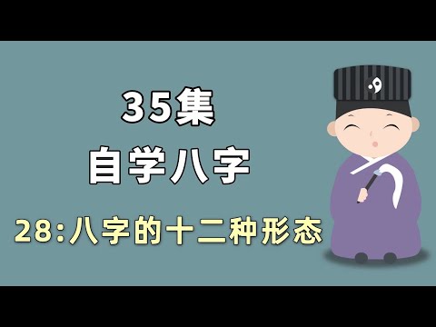 死符