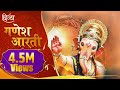 Ganesh Aarti | Didi Maa Sadhvi Ritmbhara | Jai Ganesh Jai Ganesh Jai Ganesh Deva | Channel Divya