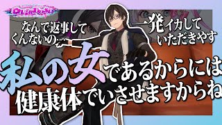 【10分まとめ】既読無視されて脳みそ溶けちゃう四季凪ピ【にじさんじ/四季凪アキラ/切り抜き】