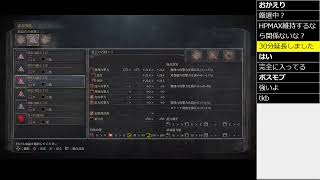 Bloodborne！ブラッドボーン！初見プレイ その5.5