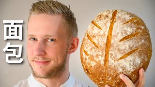 [問題] 做麵包改成全麥粉，要增加多少發酵時間？