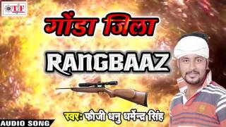 Gonda Jila Rangbaaz song artwork