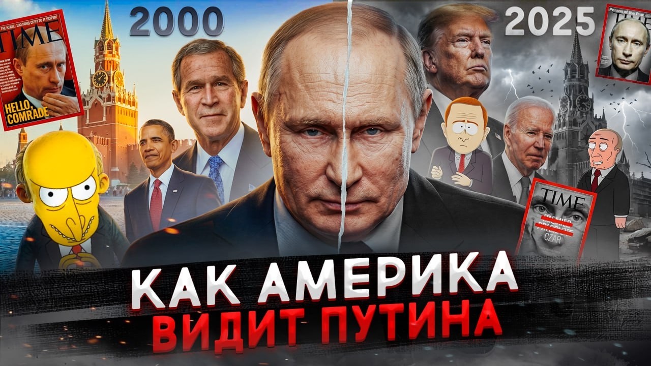 Каким Путина видят на Западе