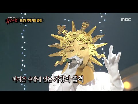 [복면가왕] '신이 내린 목소리'의 가왕 방어전 무대 - 불티, MBC 230129 방송