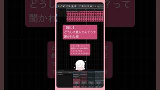 【推し】どうして推してん？って聞かれた歌 feat.初音ミク #Shorts #kawaii