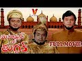 Mohammed Bin Tughlaq Krishnam Raju Naga Bhushanam Rama Prabha V9 Videos