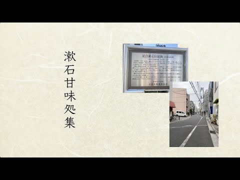 都市文化デザイン学科 漱石甘味処集