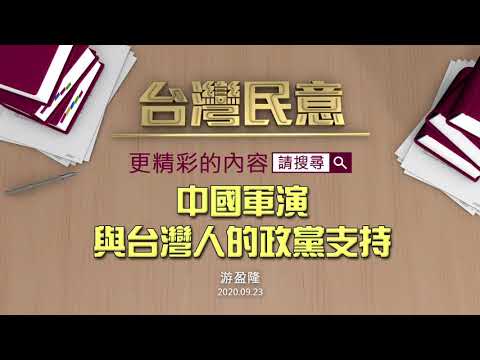  - 保護台灣大聯盟 - 政治文化新聞平台