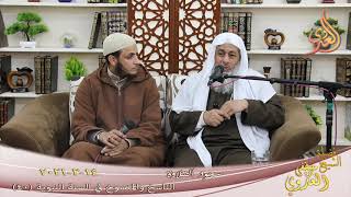 الناسخ والمنسوخ في السنة (40) "سجود التلاوة " للشيخ مصطفى العدوي تاريخ 14 2 2021 image