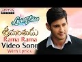 Rama Rama Full Song with Lyrics - Srimanthudu Movie