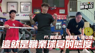 [分享] BE HEROES 開麥拉EP.18