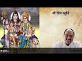 शिव स्तुति Shiv Stuti नंदी की सवारी Nandi Ki Savari