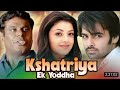 Kshatriya Ek Yoddha || South_Indian Hindi Dubbed Movies 2020 || Kajal Agarwal , Ram Pothineni