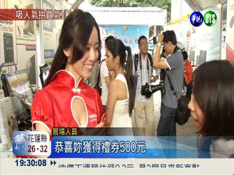 光華商場5週年 "辣空姐"炒熱氣氛