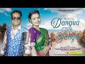 DANGUA REDO SANGAT DAMPA GARAM RAHA RANI PRATIMA TUDU SANTALI STUDIO VERSION 2025