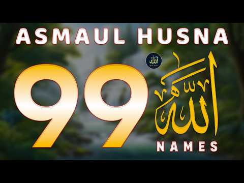Beautiful 99 Names of ALLAH ASMAUL HUSNA اسماء الله الحسنی in Peaceful Voice By Muhammad Hijazi